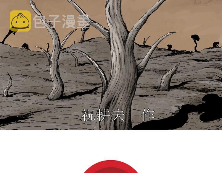 第95话 新人类（20）1