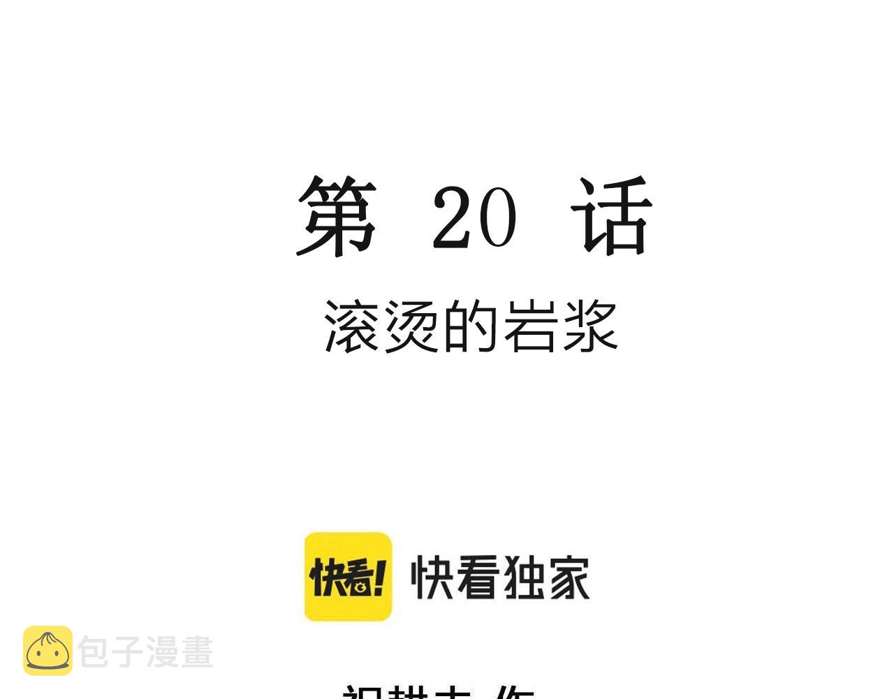 第31话 地狱游戏（二十）2