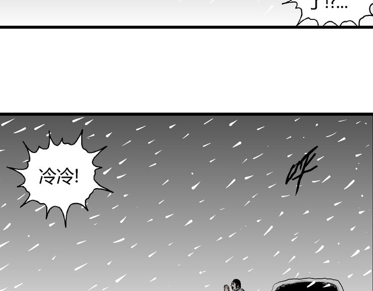 第67话 雪女（3）57