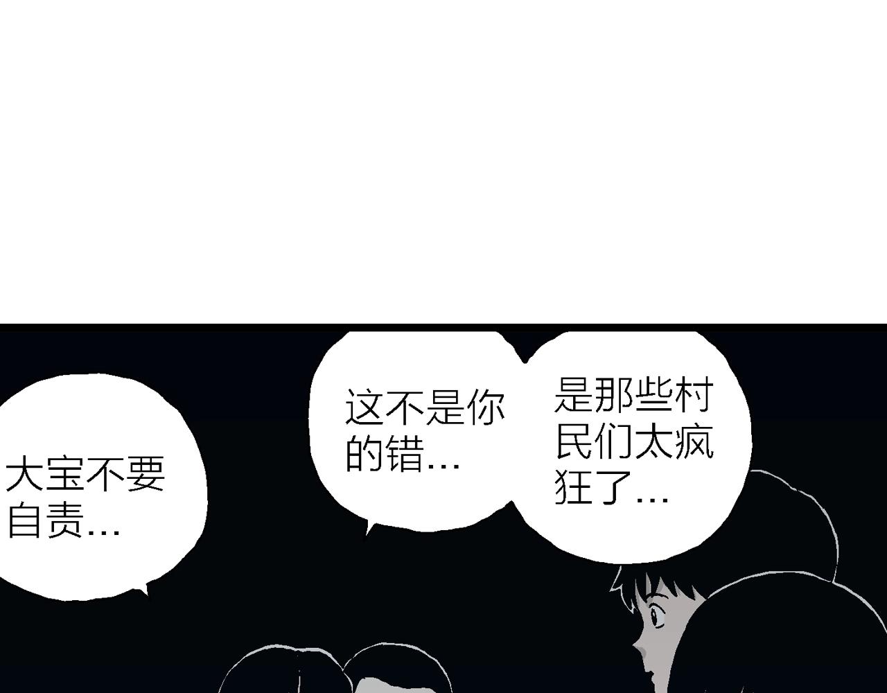 第25话 地狱游戏（十四）18
