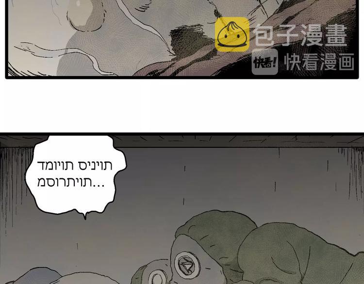 第97话 新人类（22）68