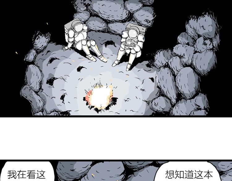 第87话 新人类（12）33