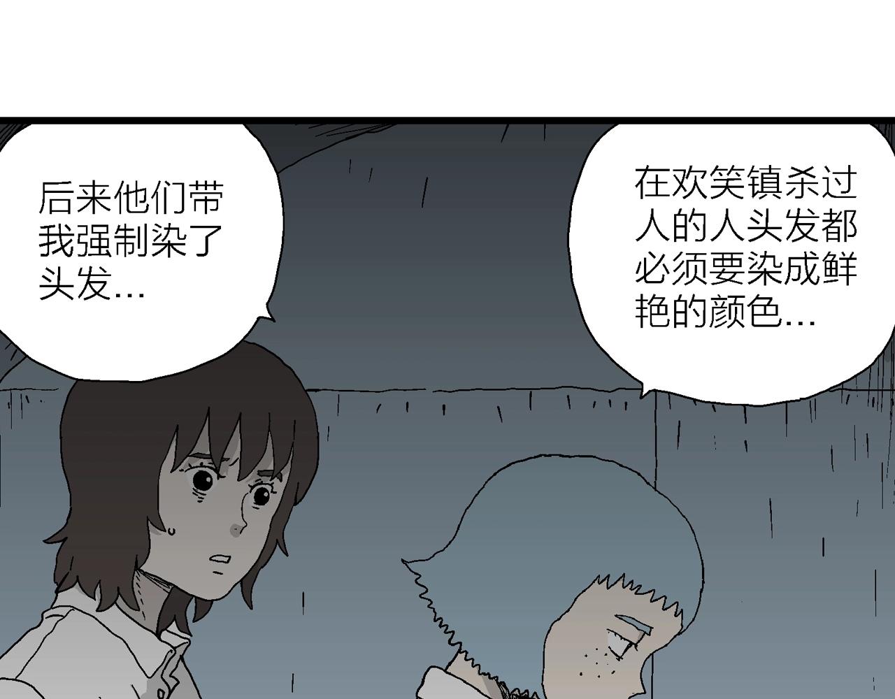 第47话 欢笑镇（八）100