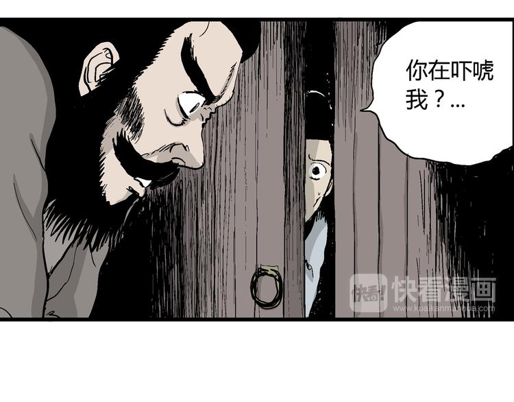第37话 狐的报恩（一）74