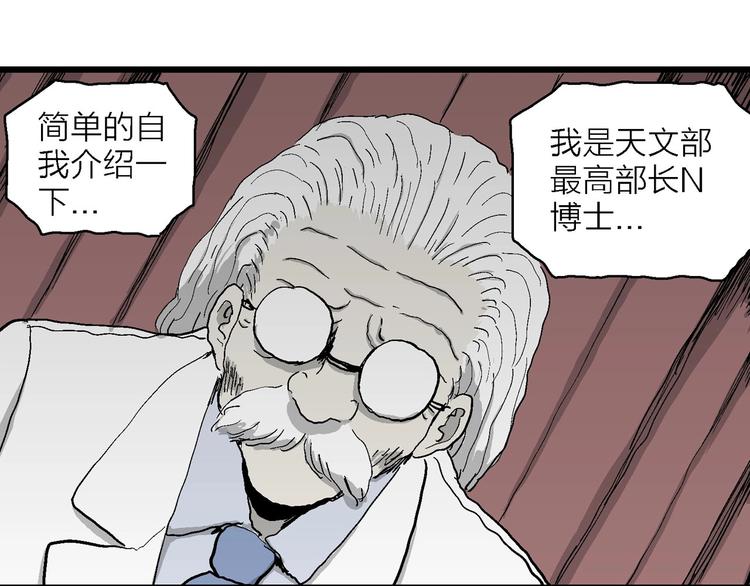第76话 新人类（1）50