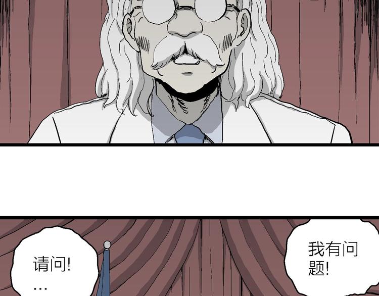 第76话 新人类（1）61