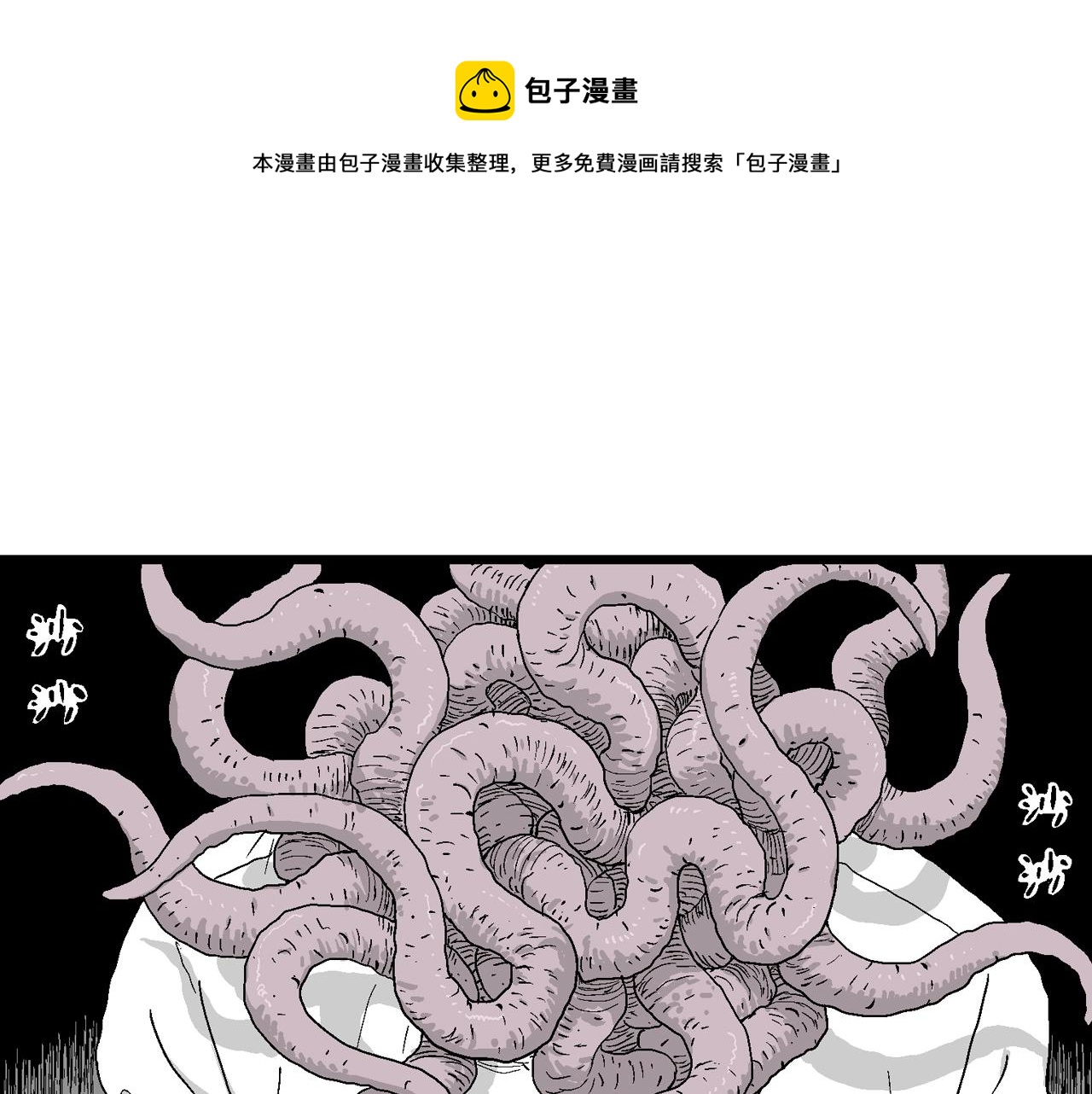 第22话 地狱游戏（十一）44