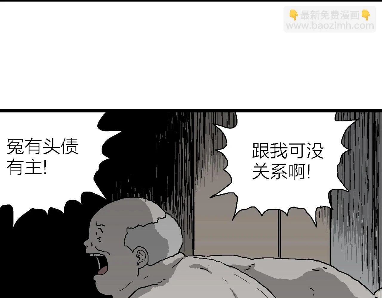 第60话 畸胎（九）30