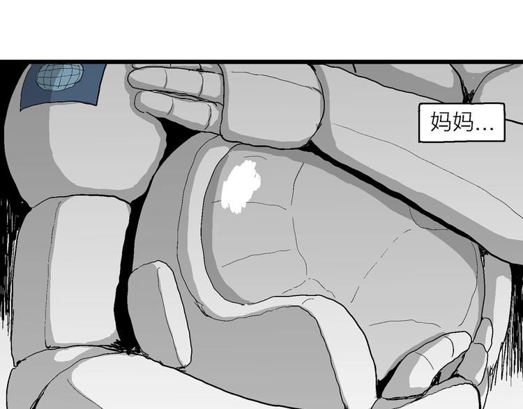 第76话 新人类（1）107