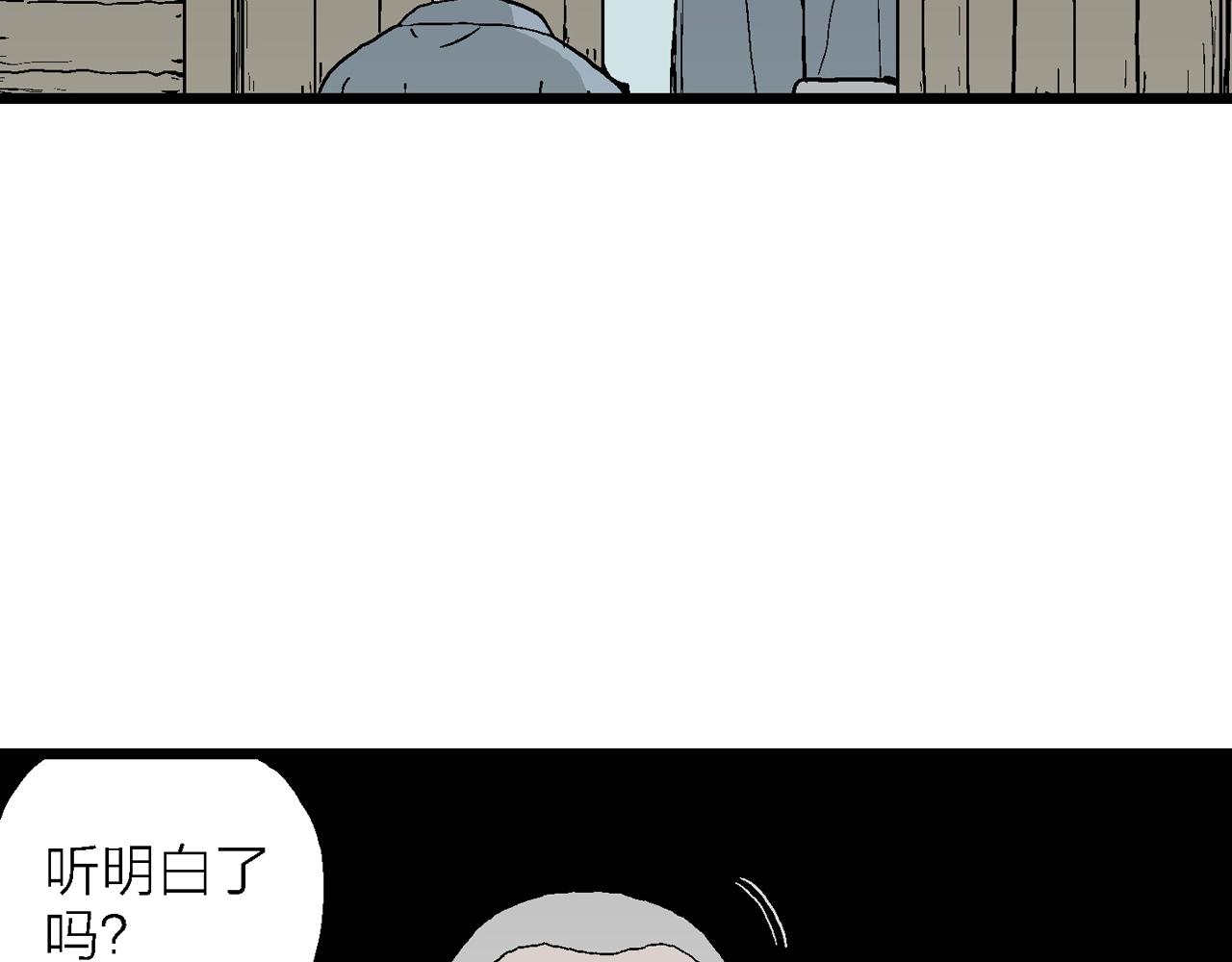 第35话 鬼寺（二）79