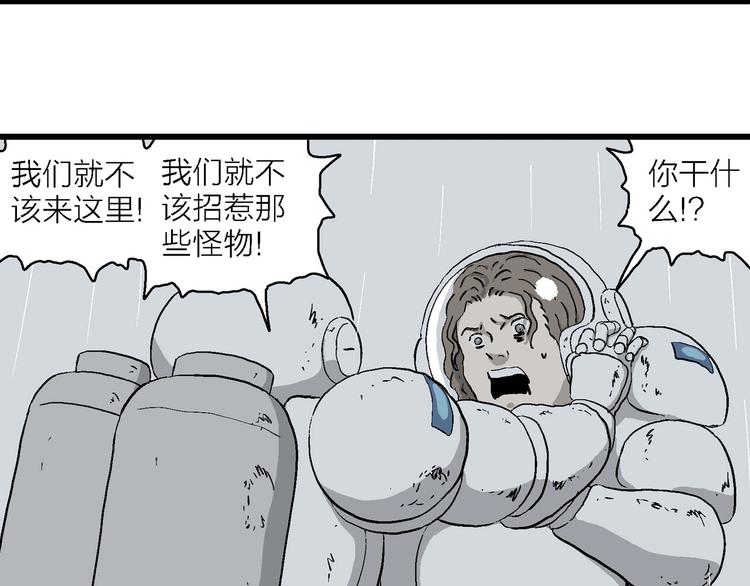 第90话 新人类（15）78