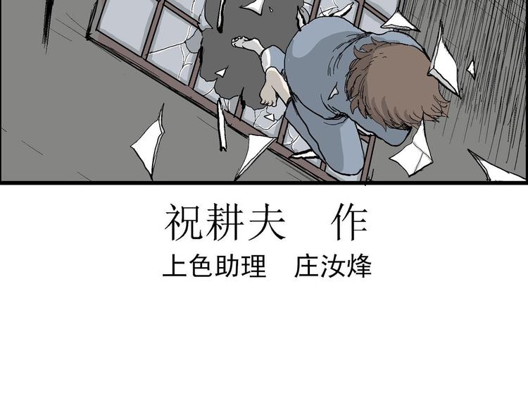 第35话 玩偶工厂（五）10