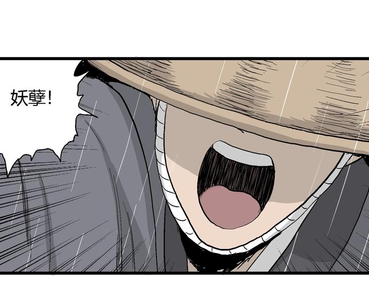 第41话 狐的报恩（五）117
