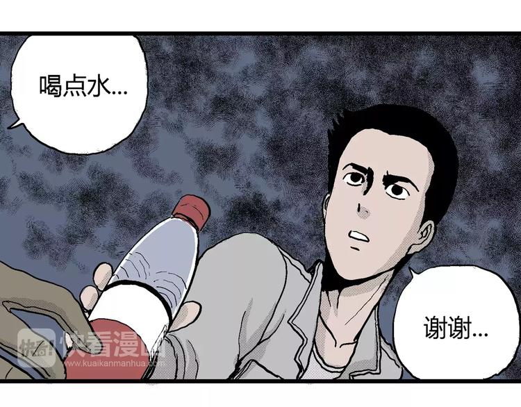 第17话 迷雾岛（四）77