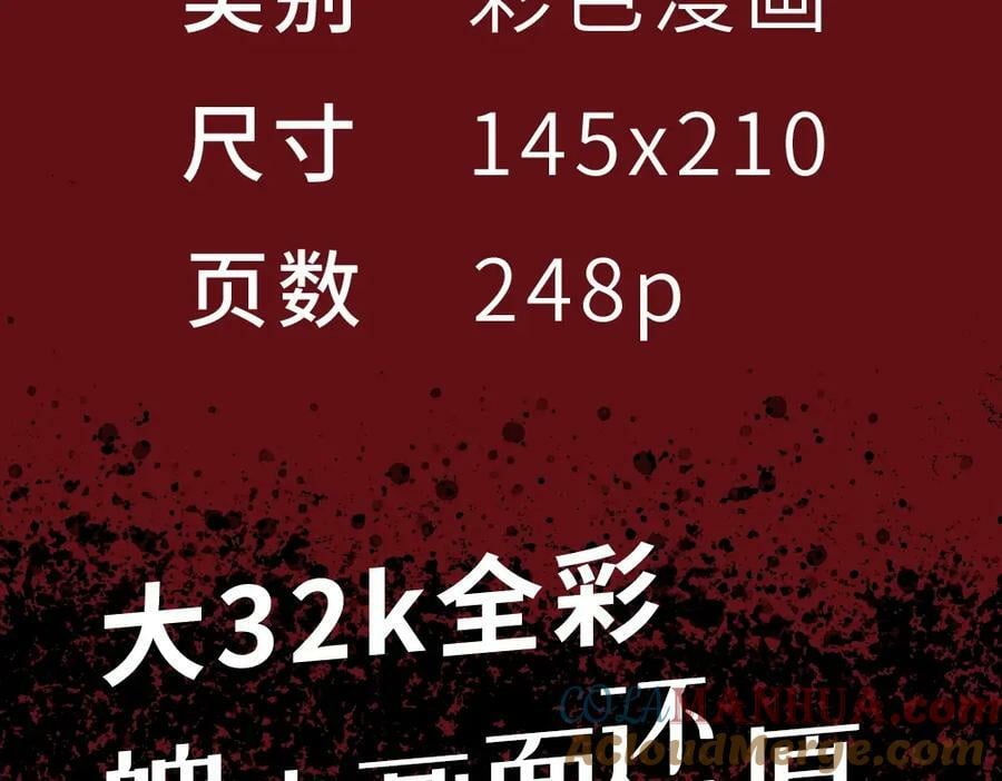 单行本来啦~14