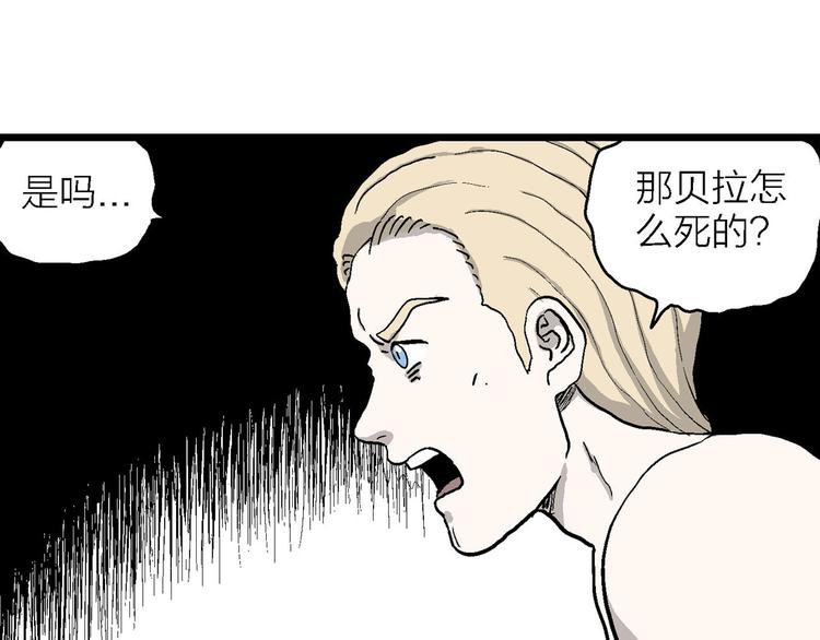 第84话 新人类（9）26