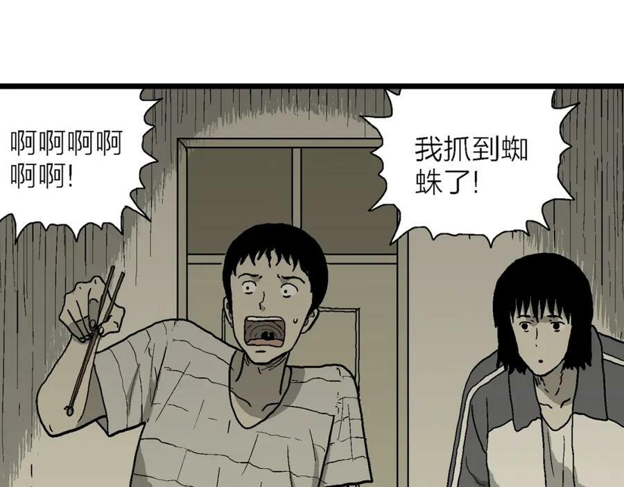 第76话 蜘蛛男（十五）22