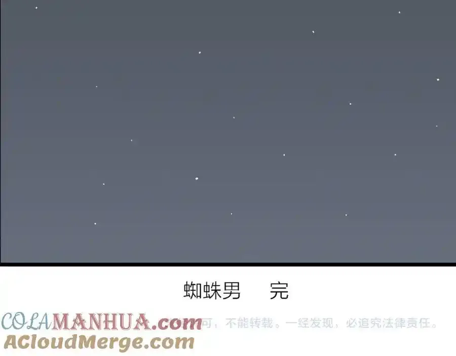 第77话 蜘蛛男（十六）93