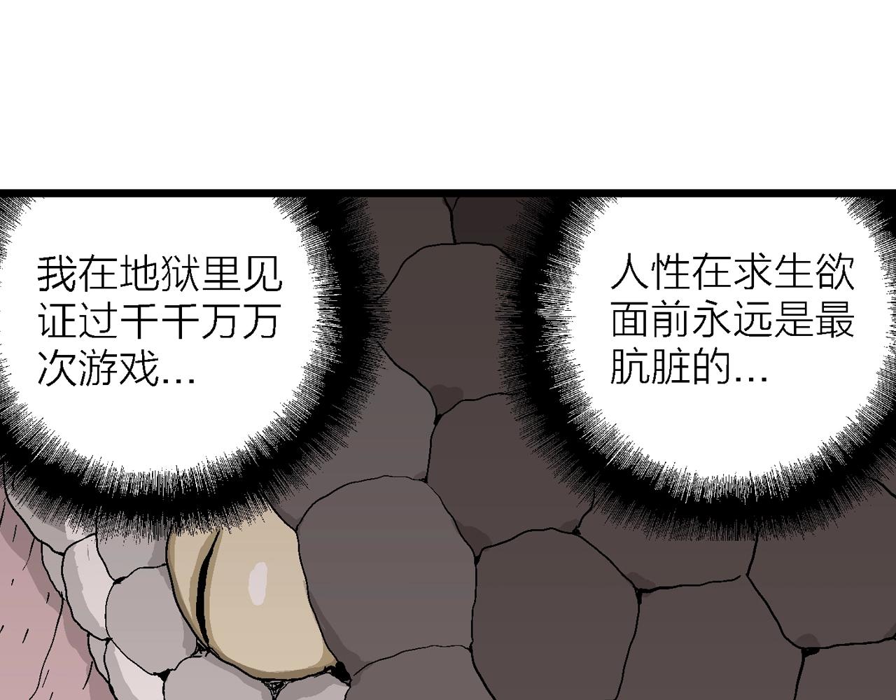 第29话 地狱游戏（十八）68