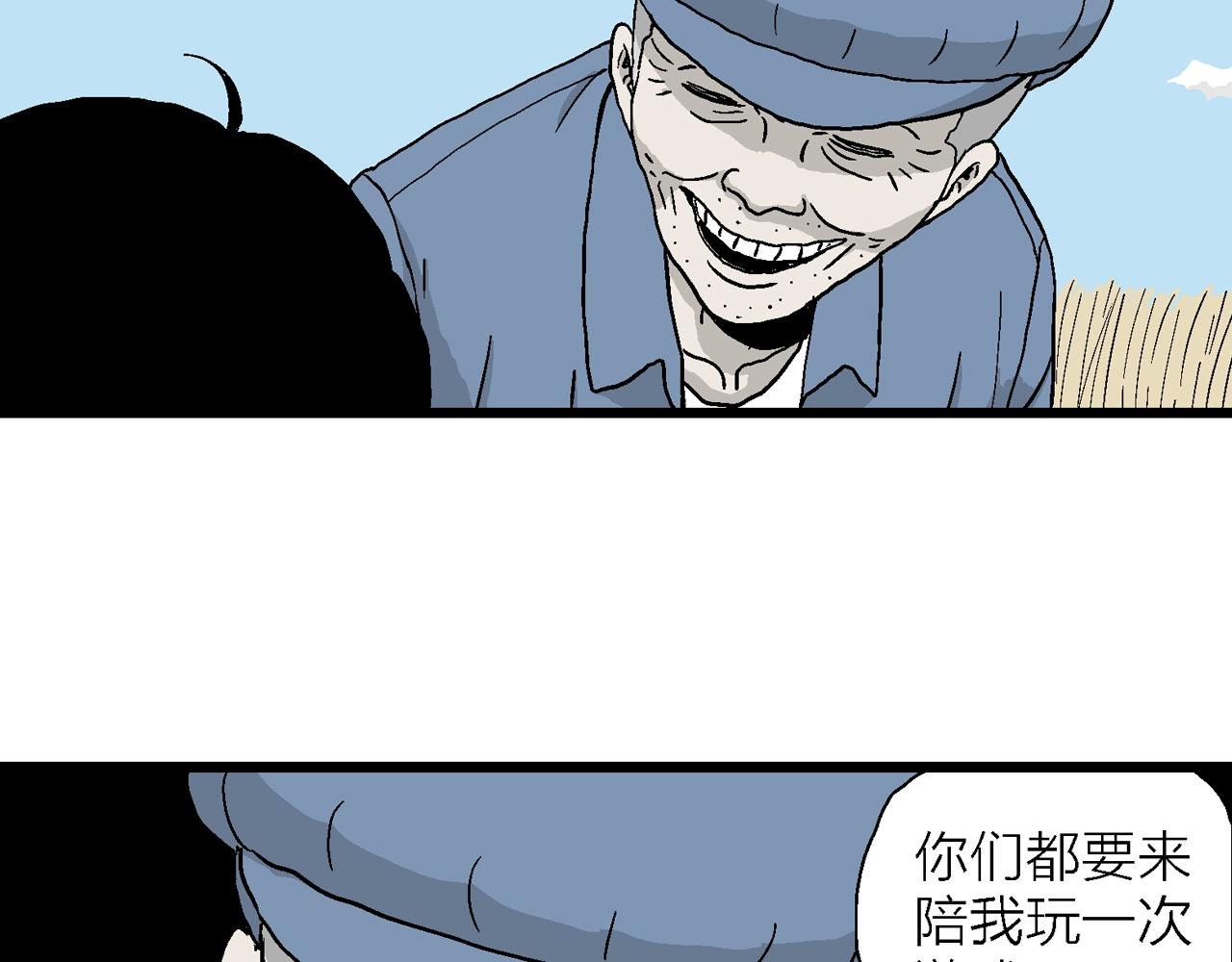 第13话 地狱游戏（二）56