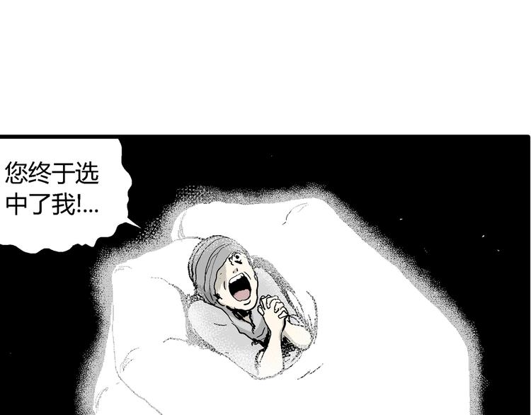 第60话 渔村（7）28