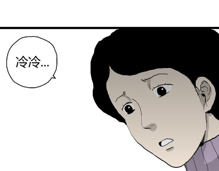 第66话 雪女（2）64
