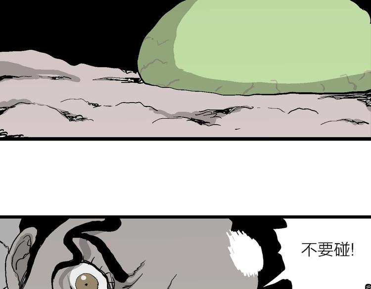 第78话 新人类（3）50