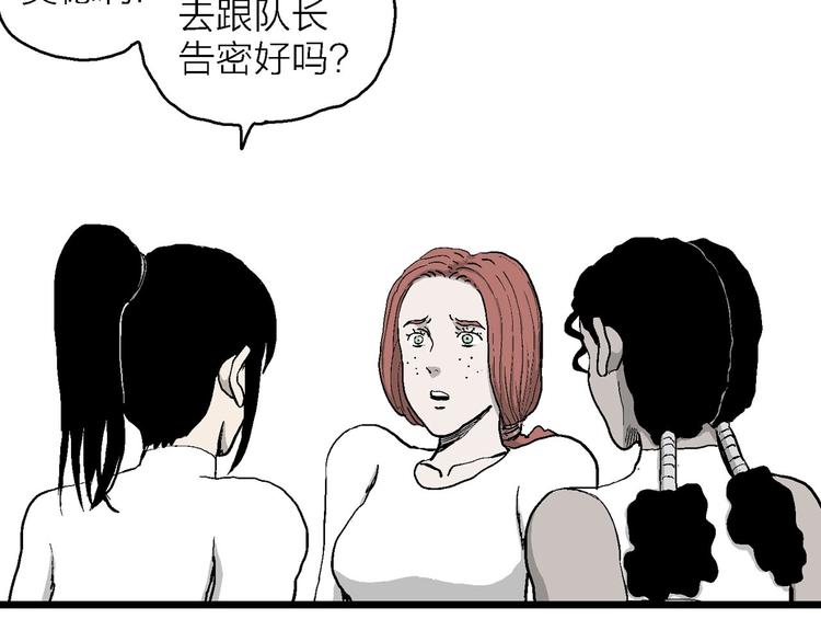 第85话 新人类（10）18