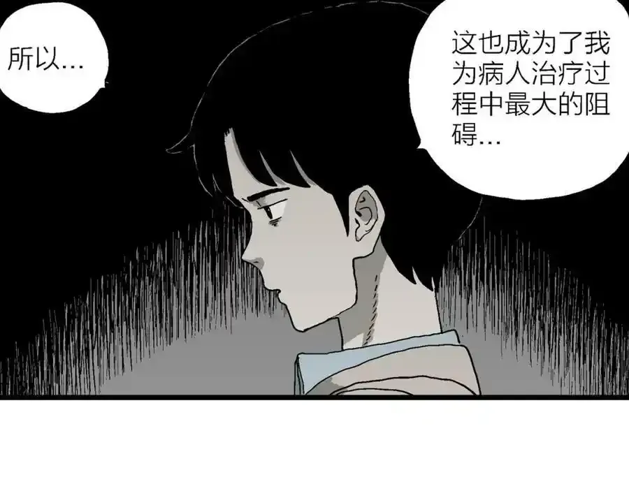 第63话 蜘蛛男（二）17