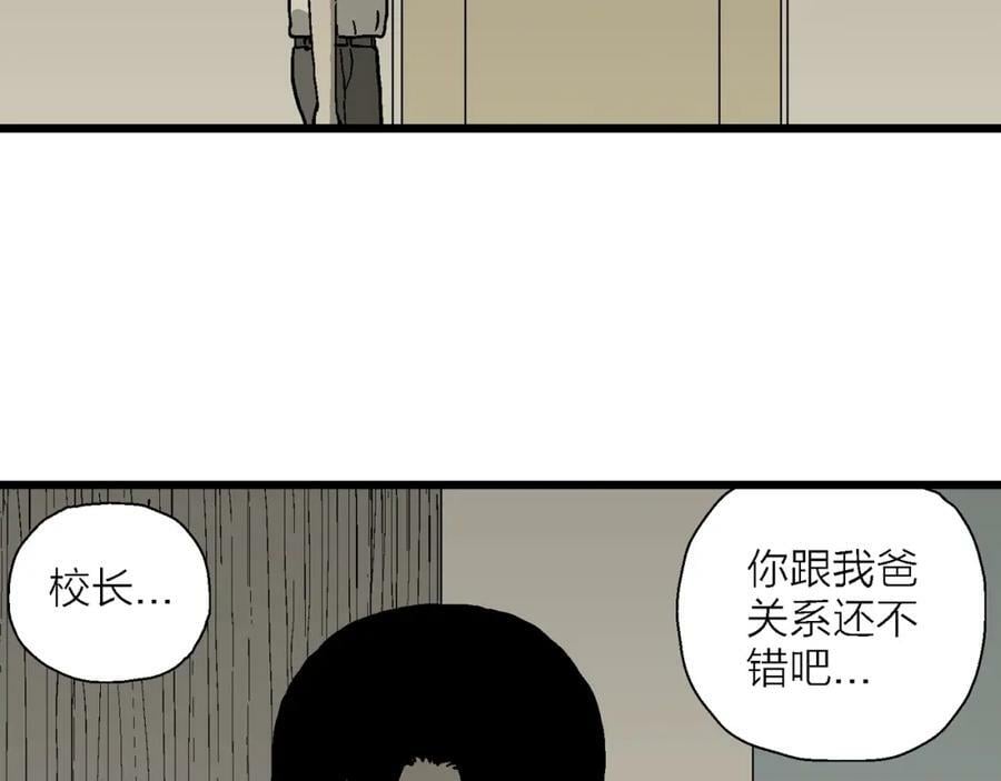 第66话 蜘蛛男（五）58
