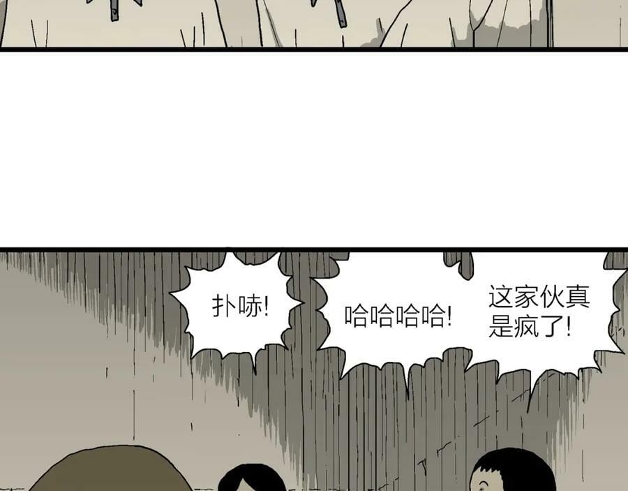 第72话 蜘蛛男（十一）18