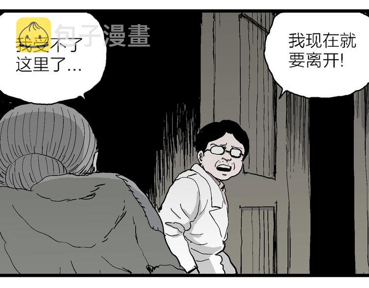 第71话 雪女（7）40