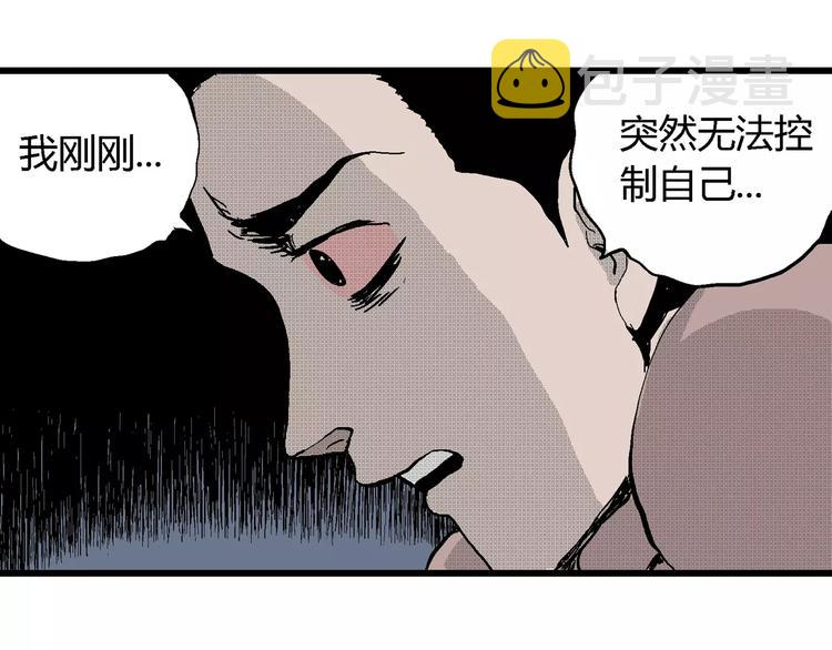 第25话 迷雾岛（十二）75
