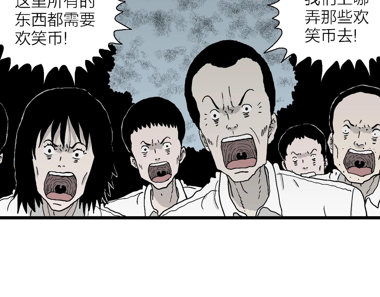 第44话 欢笑镇（五）109