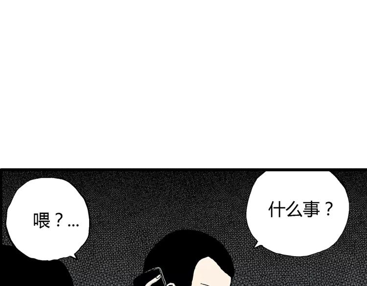 第4话 沉默盒（四）96