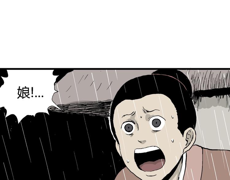 第41话 狐的报恩（五）168