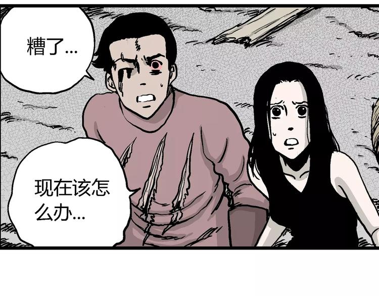 第30话 迷雾岛（大结局）86