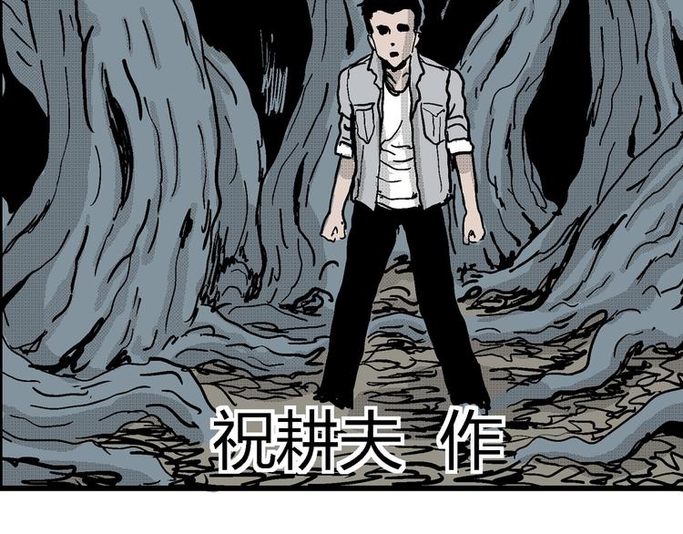 第20话 迷雾岛（七）24