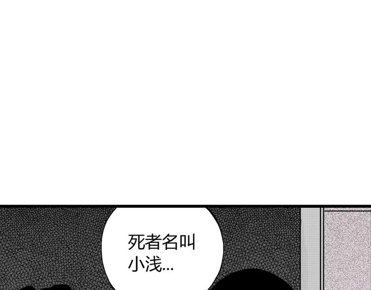 第4话 沉默盒（四）134
