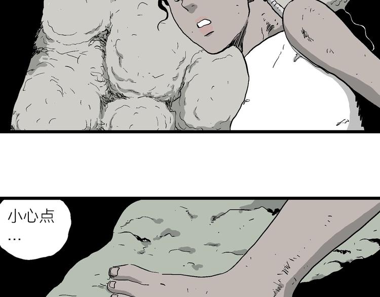 第91话 新人类（16）120