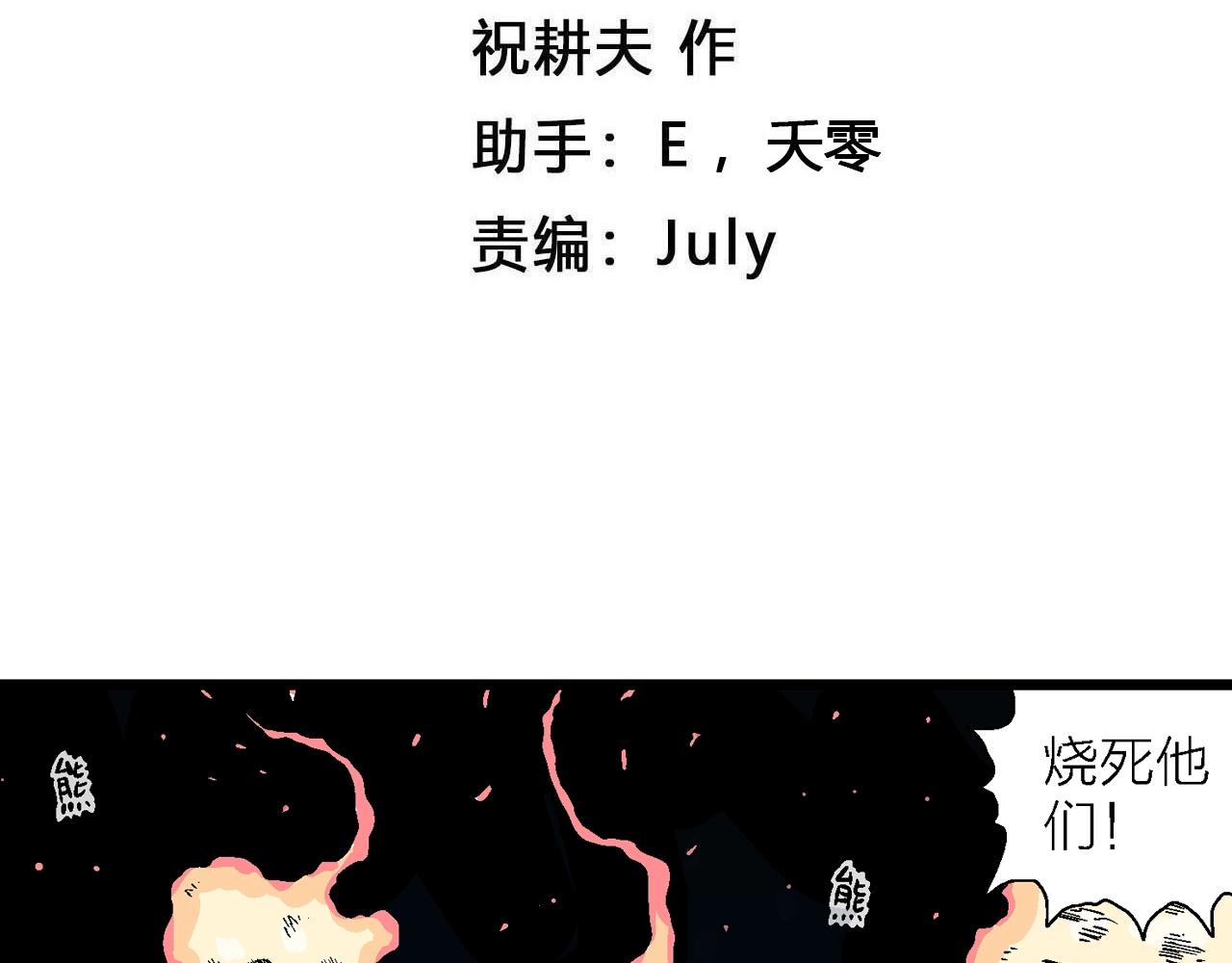 第25话 地狱游戏（十四）3