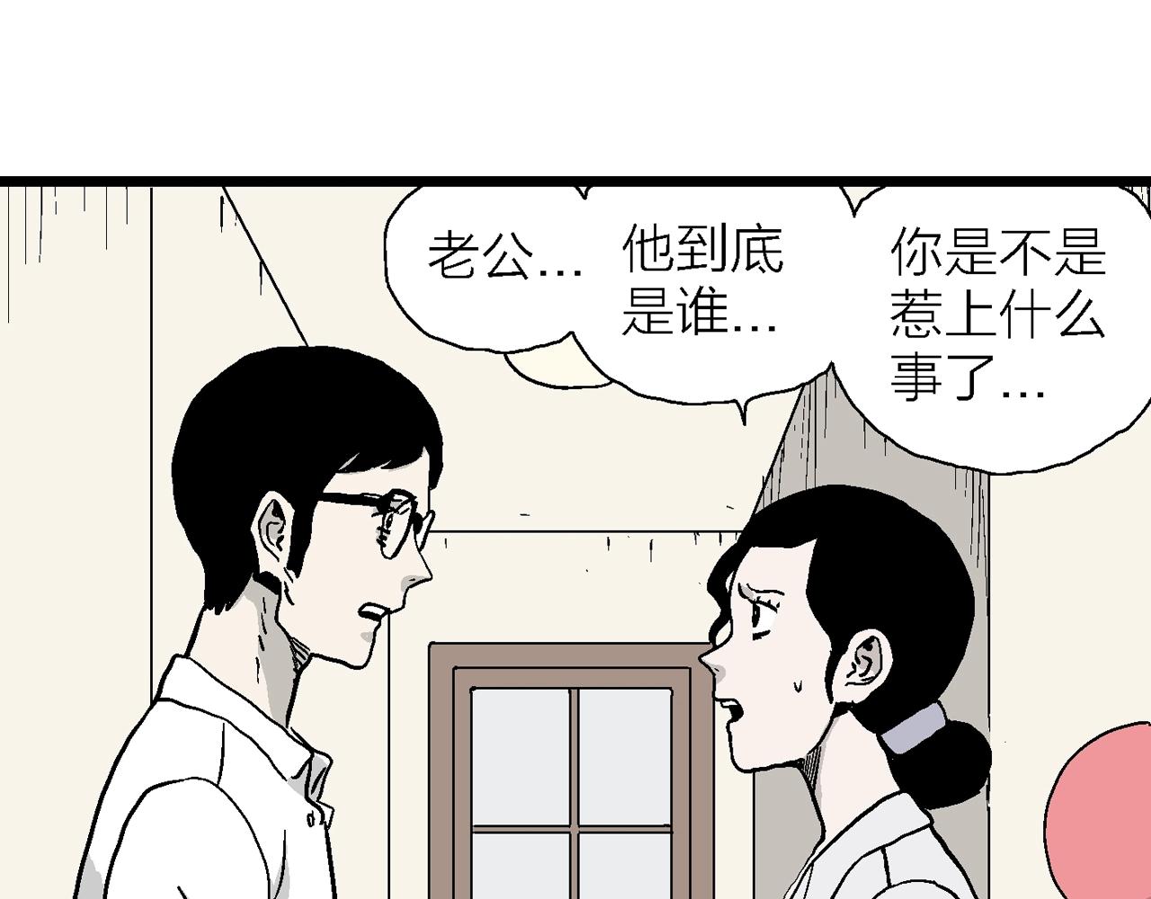 第12话 地狱游戏（一）82