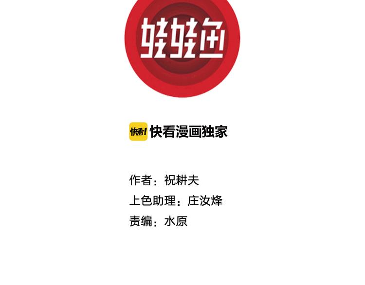 第55话 渔村（2）2