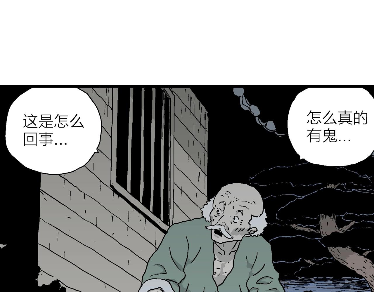 第35话 鬼寺（二）113