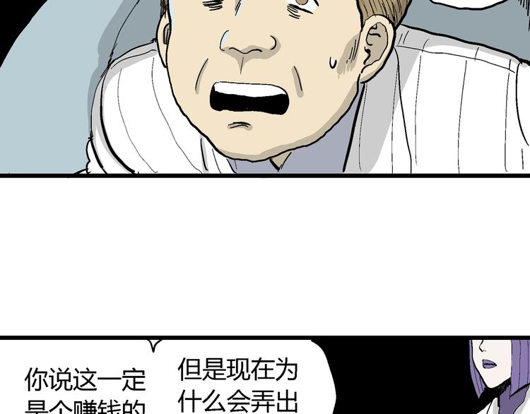 第49话 恋人小岛（7）51