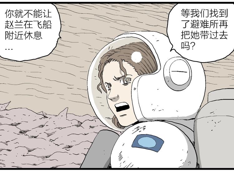 第91话 新人类（16）54