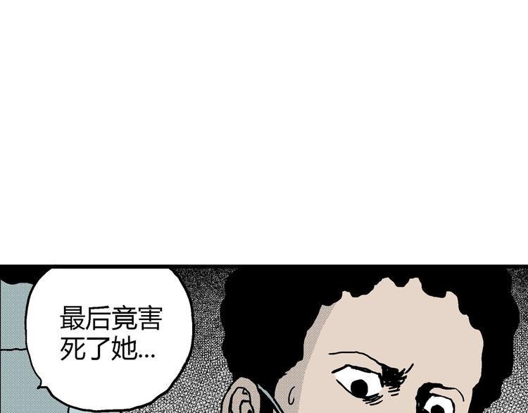 第11话 沉默盒（十一）87