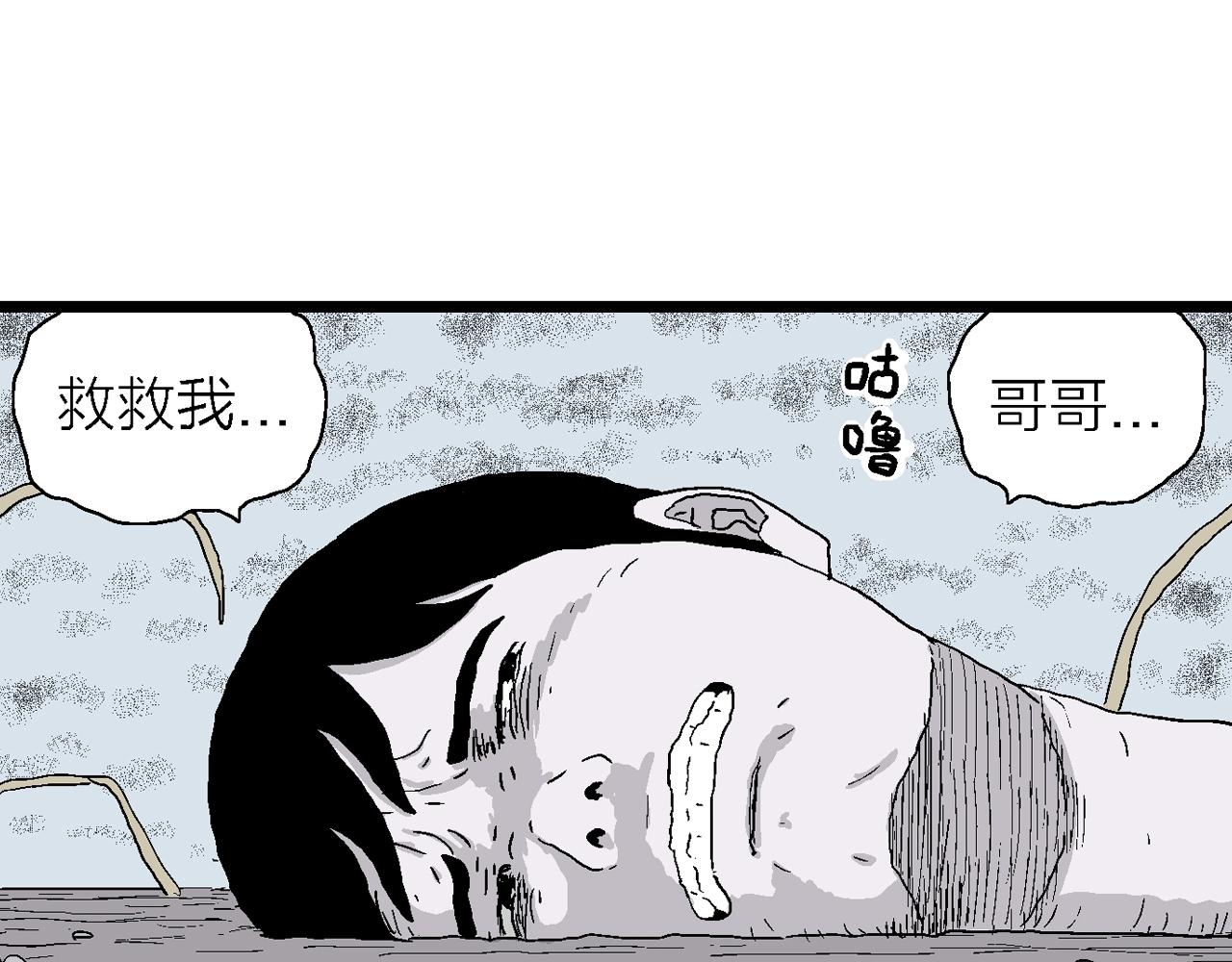 第22话 地狱游戏（十一）14