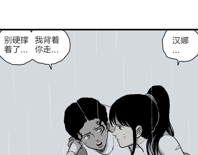 第90话 新人类（15）64