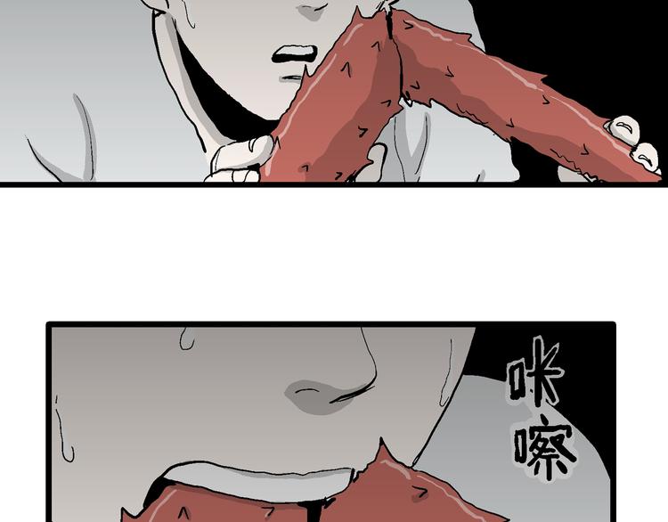 第61话 渔村（8）84